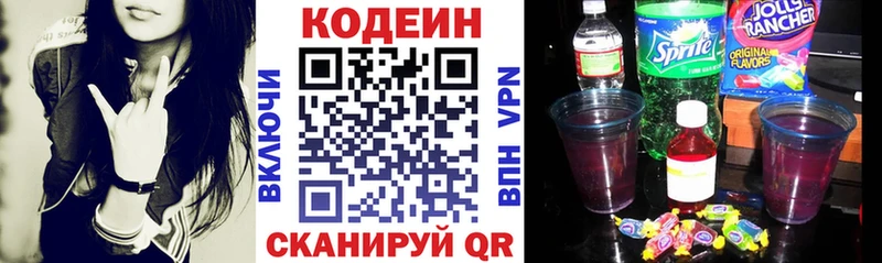 Купить  Болхов  Кодеин Purple Drank 