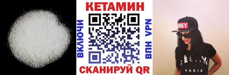 КЕТАМИН ketamine  Купить где  Болхов 