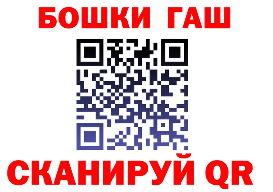 ГАШ гашик ТОР маркетплейс MEGA Болхов