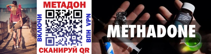 Метадон VHQ  Купить закладки  Болхов 